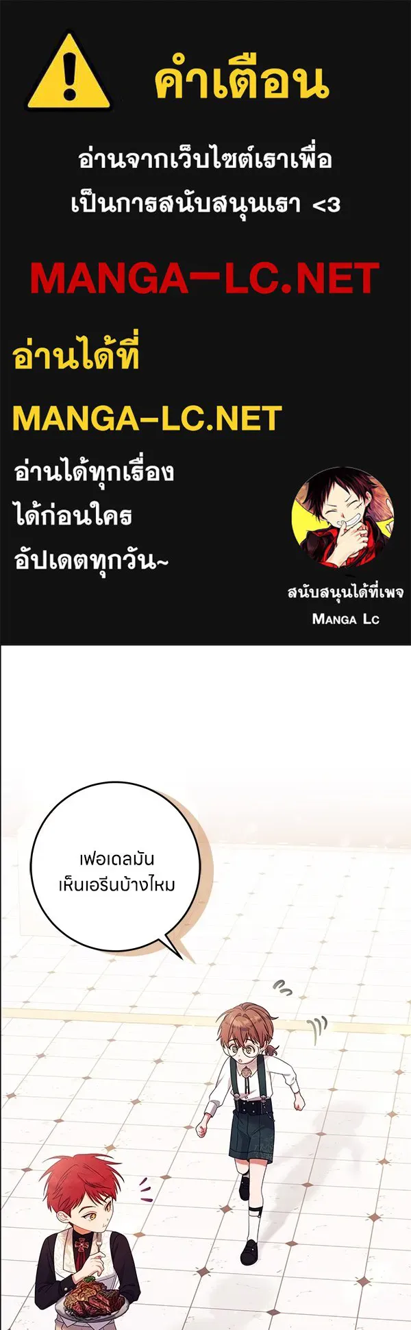 ครอบครัวผิดแผน ตอนที่ 30 รูปที่ 1