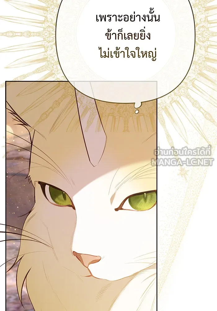 หนูน้อยทรราช ตอนที่ 86 รูปที่ 15