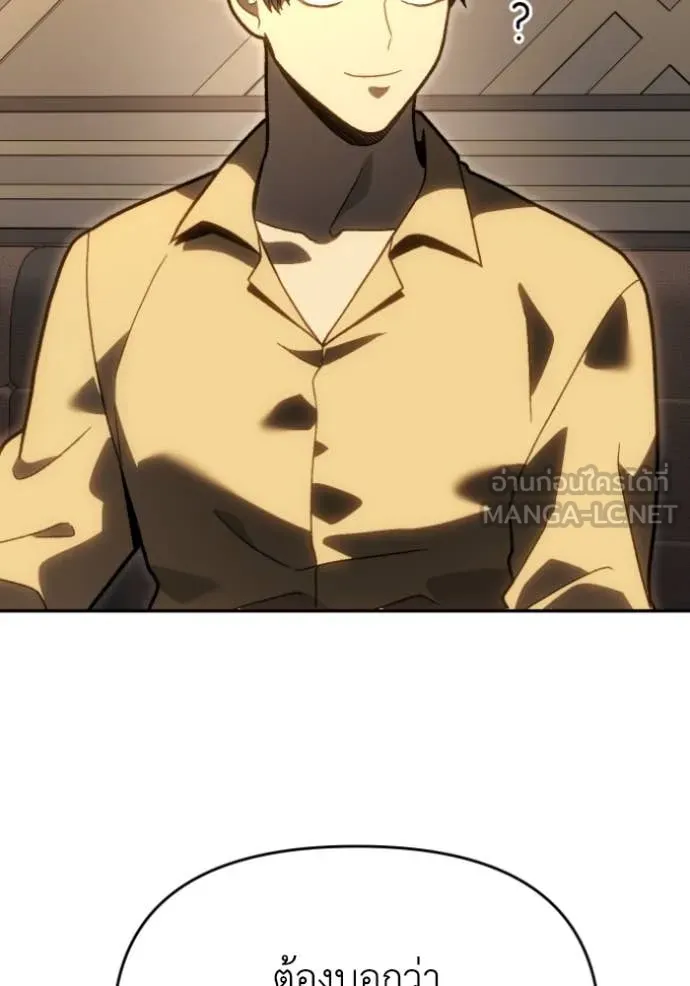 อดีตบอสหอคอย ตอนที่ 122 รูปที่ 128
