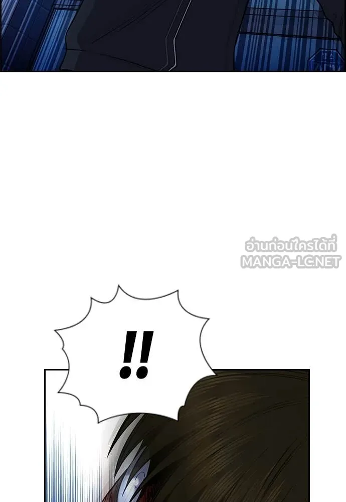 การศึกษาที่แท้จริง ตอนที่ 213 รูปที่ 45