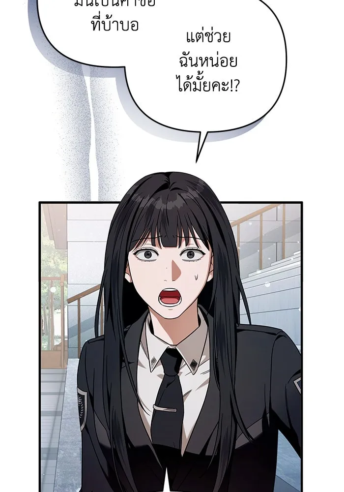 เชื่อเถอะ ฉันเป็นฮันเตอร์ห่วยแตก ตอนที่ 28 รูปที่ 116