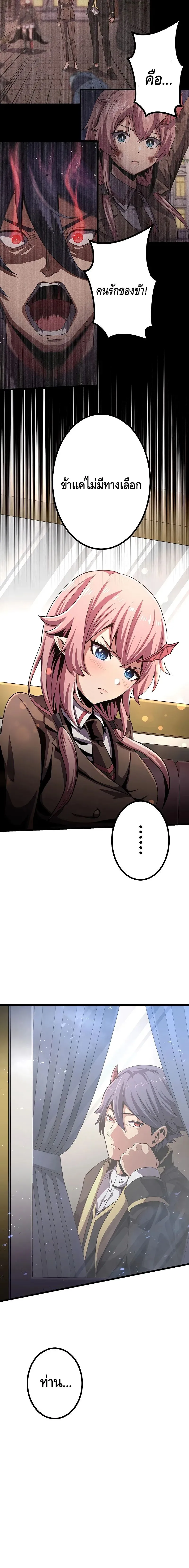 Dungeon Defense ตอนที่ ตอนที่ 19 รูปที่ 4