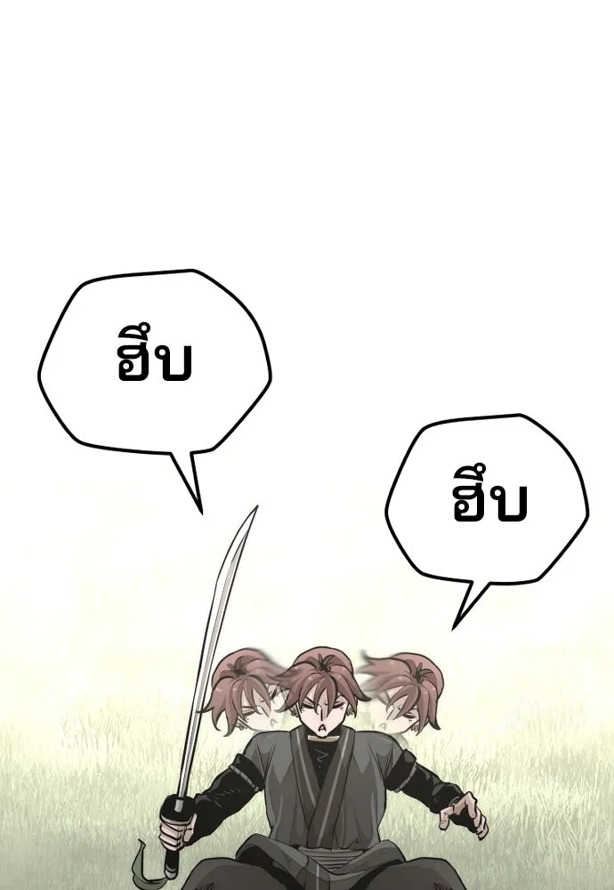 เส้นทางสู่เทพมาร ตอนที่ 85 รูปที่ 139