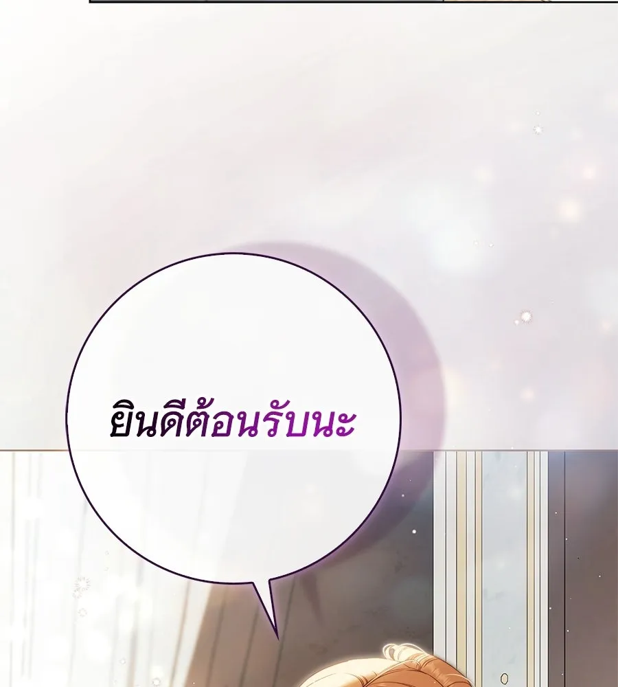 สาว(ลับ)ใช้ของท่านเคานต์ตาบอด ตอนที่ 55 รูปที่ 47