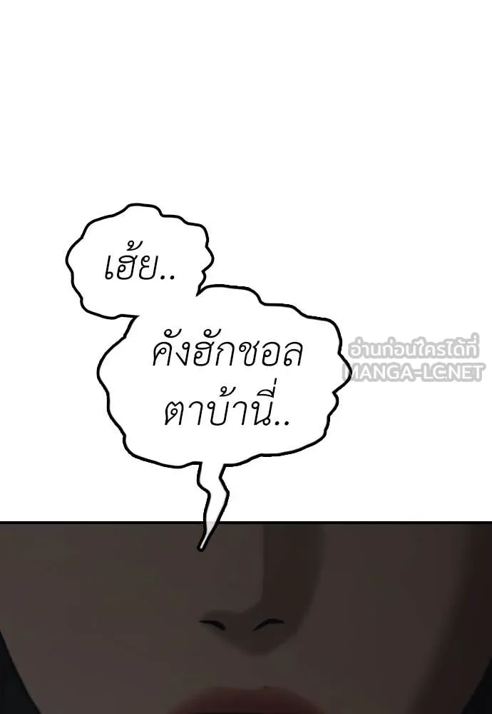 ผู้กล้าฝ่า ตอนที่ 20 รูปที่ 187