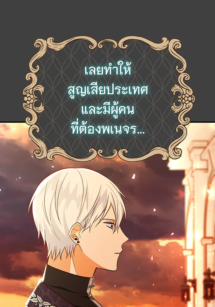 นางร้ายที่ไหนจะมีคุณธรรม ตอนที่ 69 รูปที่ 19