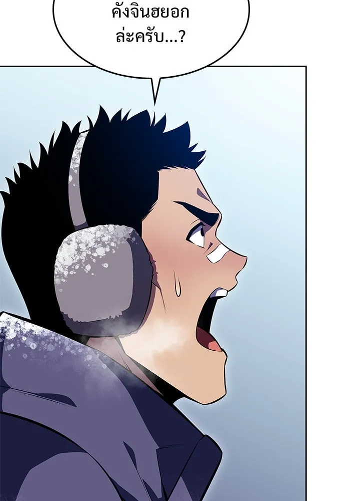 ผู้เล่นหน้าใหม่เลเวลแมกซ์ ตอนที่ 84 ชั้น 7 ทุนดรา ดินแดนแห่งความหน รูปที่ 140