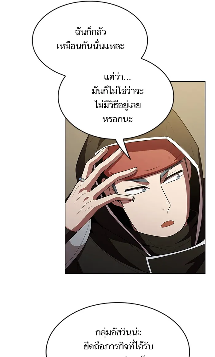 ผู้เล่นขั้นเทพแห่งหอคอยฝึกสอน ตอนที่ 47 รูปที่ 23