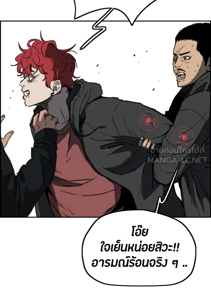 ปั่นสู้ฝันbrWind Breaker ตอนที่ 81 รูปที่ 27