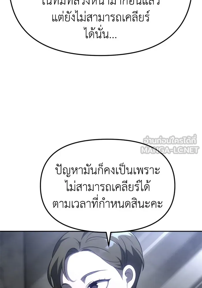อดีตบอสหอคอย ตอนที่ 38 รูปที่ 51