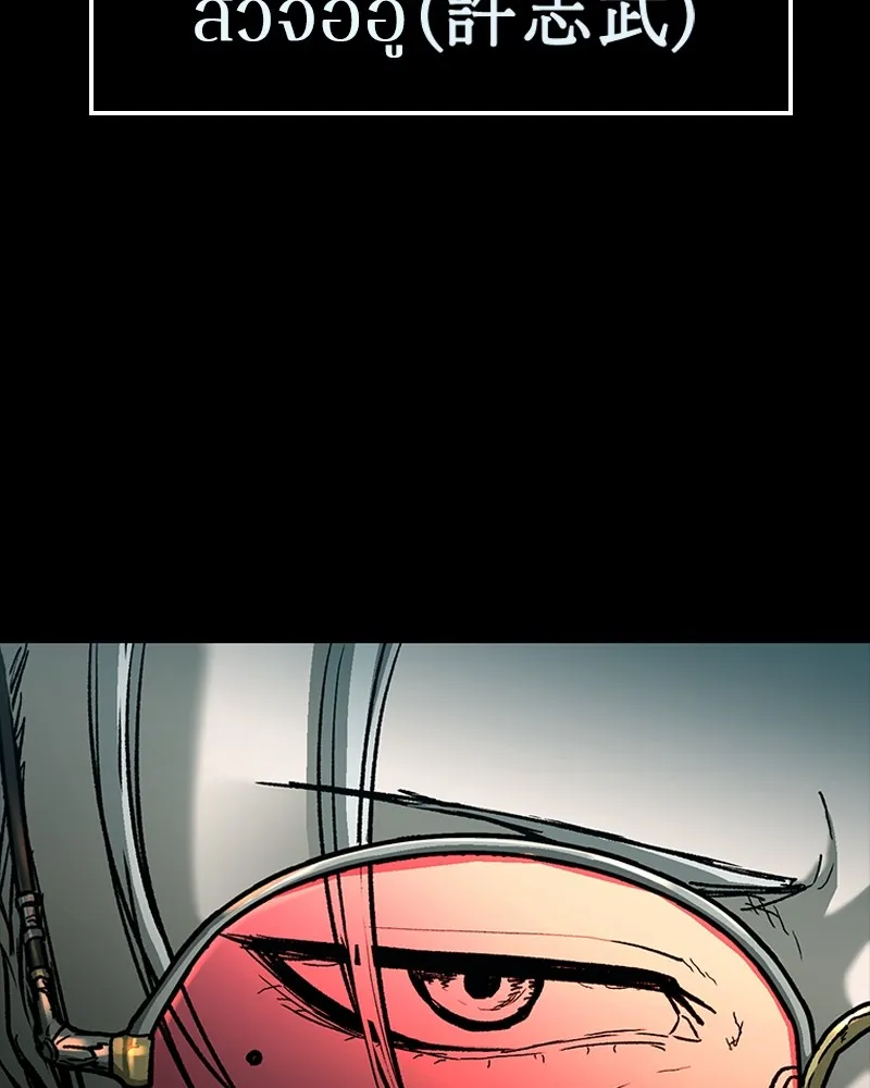 เกาลูน  ซาโรกา ตอนที่ 14 รูปที่ 91