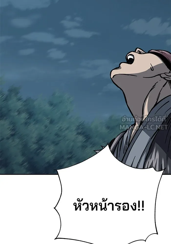 คุณปู่จอมยุทธกับหลานสาวสุดแกร่ง ตอนที่ 3 รูปที่ 201