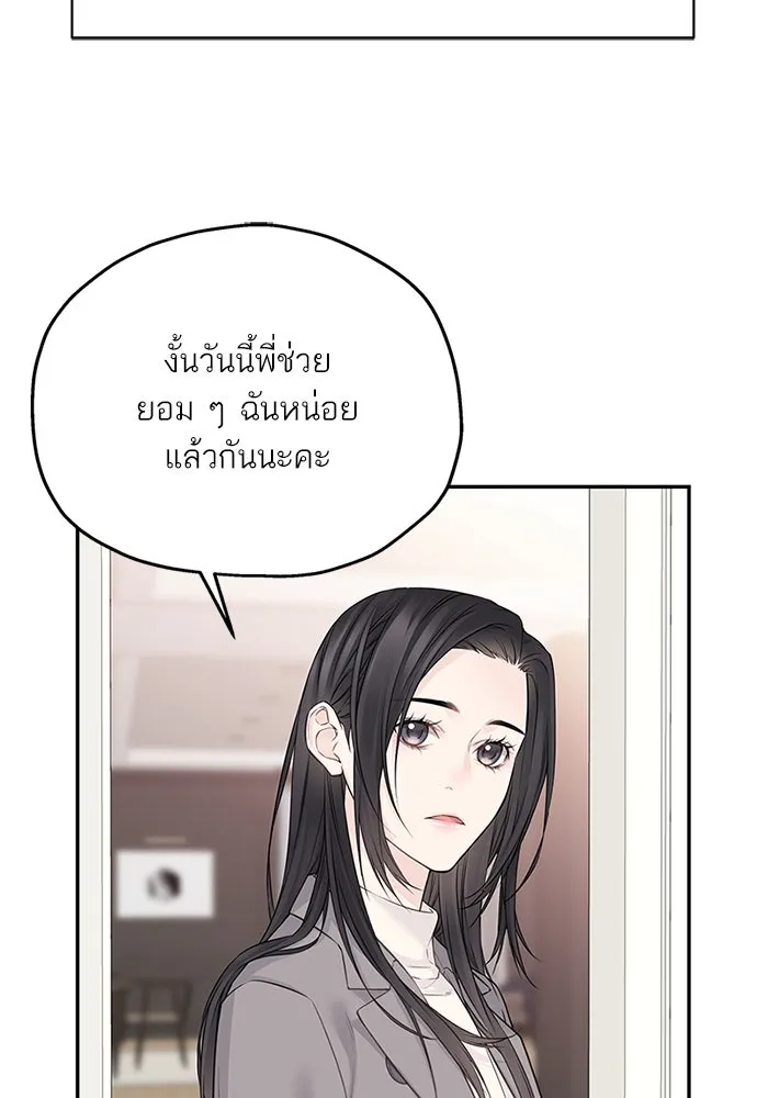 สลับรัก สลับชะตา ตอนที่ 44 รูปที่ 10