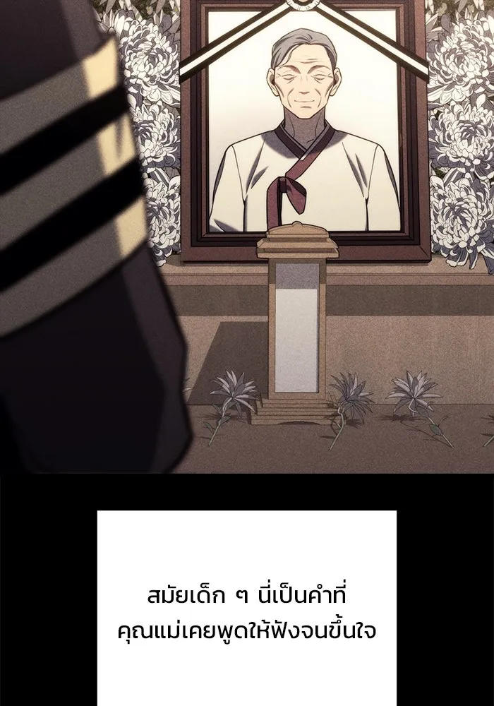 โกดังลับหลังโลกแตก ตอนที่ 26 รูปที่ 2