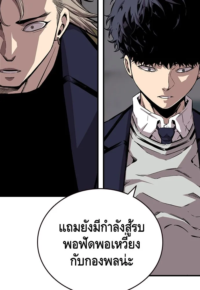 King Game ตอนที่ 45 มันจะโอเคจริง ๆ ใช่ไหม..! รูปที่ 98