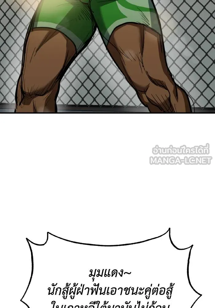 ราชาแห่งอ็อกทากอน ตอนที่ 37 รูปที่ 87