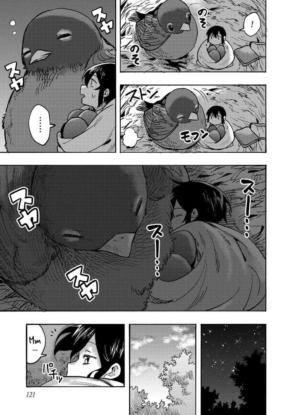 Manga-lc-com อ่านมังงะ อ่านการ์ตูน ออนไลน์ ฟรี Kyou mo E ni Kaita Mochi ga Umai ตอนที่ 1 2 3 4 5 6 7 8 9 10 11 12 13 14 ฟรี ไม่มีโฆษณา Manga-lc - อ่าน มังงะ อ่าน การ์ตูน ออนไลน์ อ่านมังงะ ฟรี