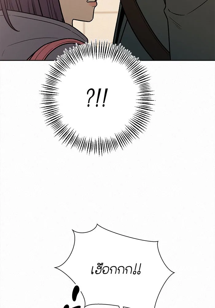 ปฏิบัติการรักวุ่นหัวใจ ตอนที่ 38 รูปที่ 8