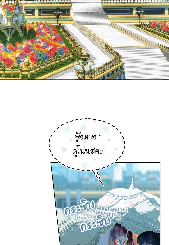 บุปผาลบคมดาบ ตอนที่ 10 รูปที่ 2