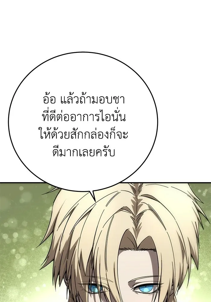 ยอดนักดาบผู้โอบอุ้มดารา ตอนที่ 105 รูปที่ 89