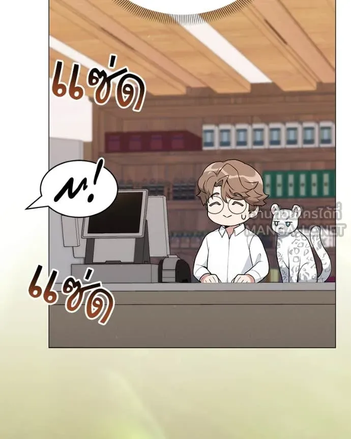 คนสวนโลกฮันเตอร์ ตอนที่ 84 รูปที่ 36