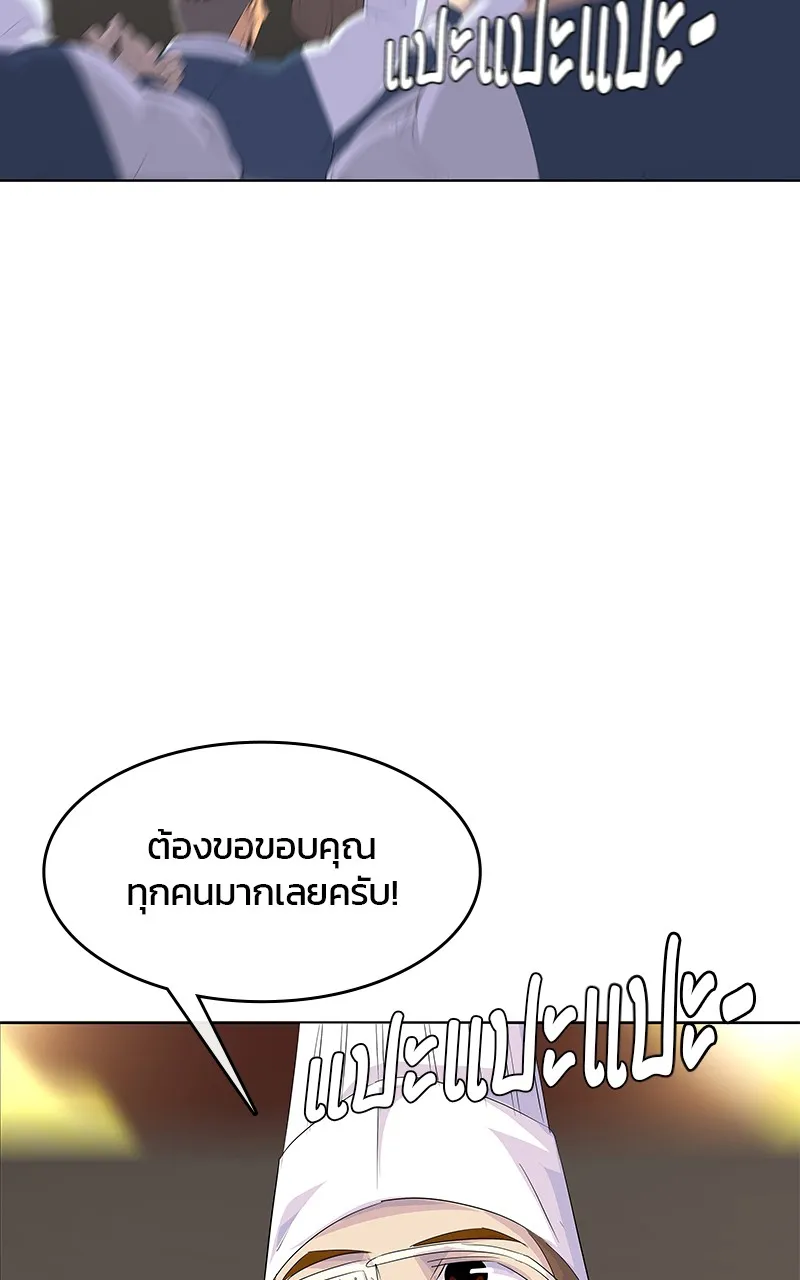 บันทึกครัวค่ายทหาร ตอนที่ 210 รูปที่ 71