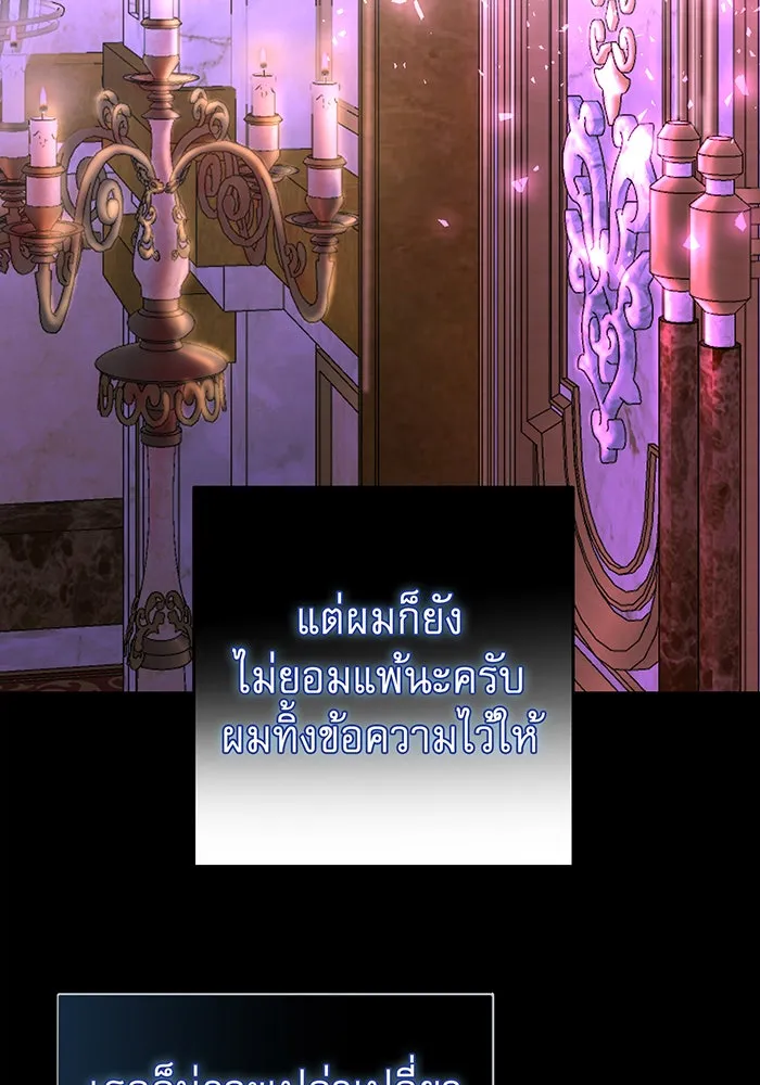 นางร้ายที่ไหนจะมีคุณธรรม ตอนที่ 83 รูปที่ 68