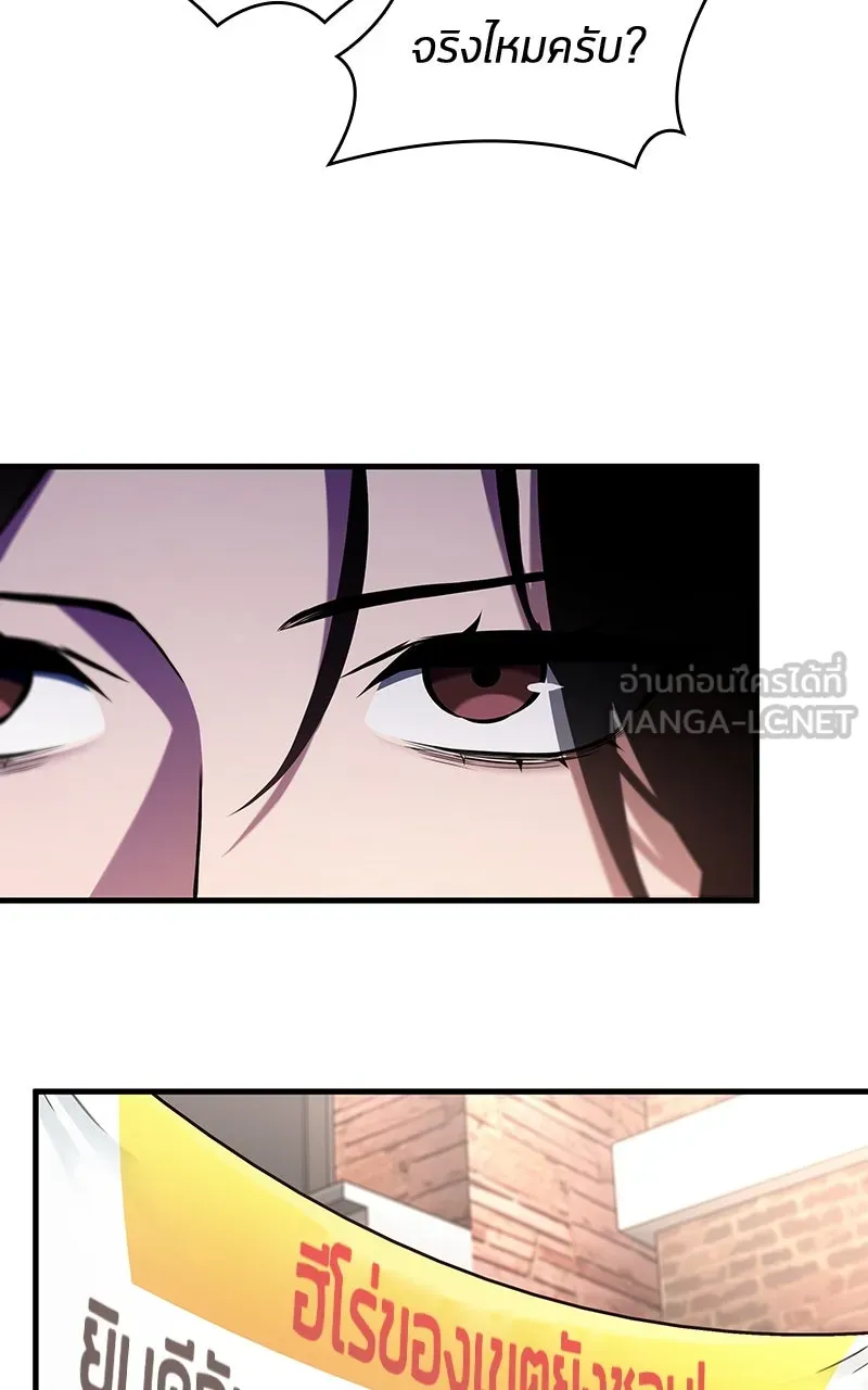 Omniscient Reader อ่านชะตาวันสิ้นโลก ตอนที่ 36 ขอบฟ้าเรื่องราว (4) รูปที่ 96