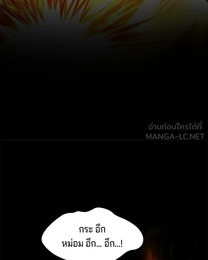 เจ้าชายแผนโบราณ ตอนที่ 17 รูปที่ 192