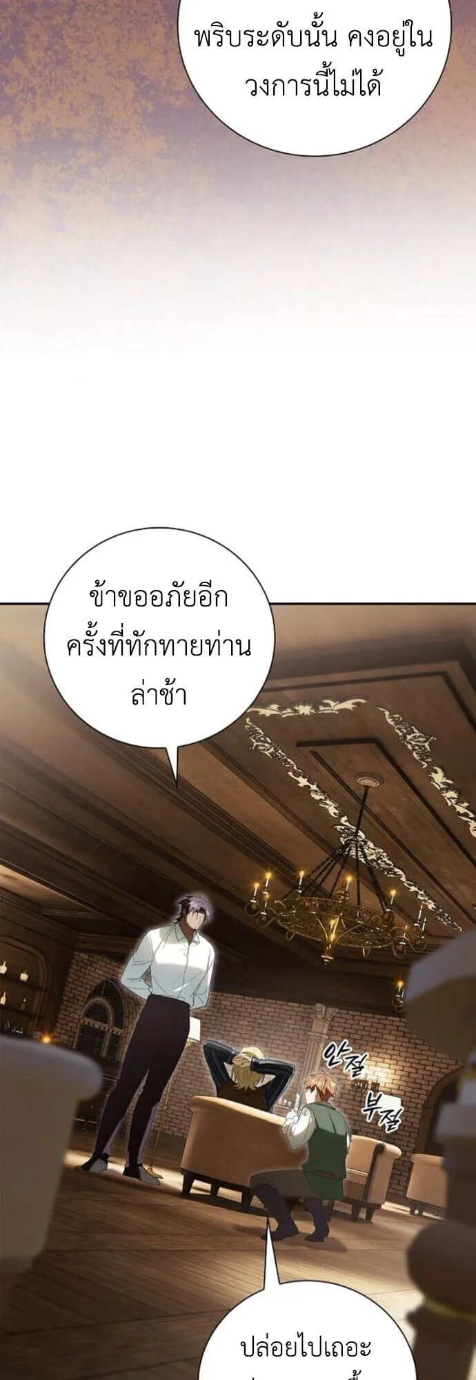 I Was Reincarnated as the Third Son of a Duke เก_ดใหม_ท_ด_นเป_นบ_ตรชายคนท_สามของท_านดย_คซะง_น ตอนที่ ตอนที่ 9 รูปที่ 33