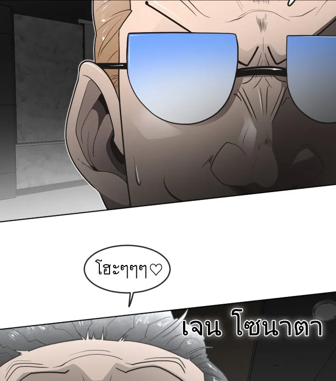 ยุคแห่งยอดมนุษย์ ตอนที่ 55 รูปที่ 58