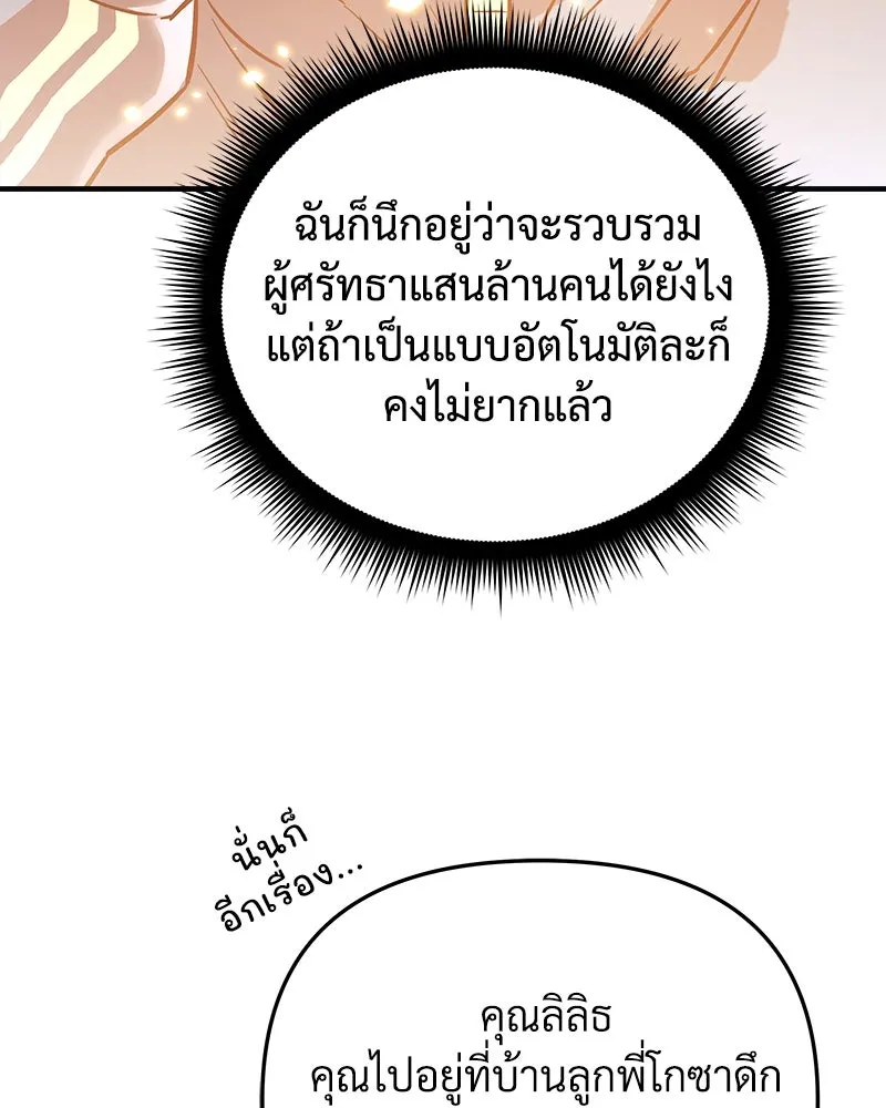 สัปดาห์นี้งดอัปตอนใหม่ ตอนที่ 67 รูปที่ 58