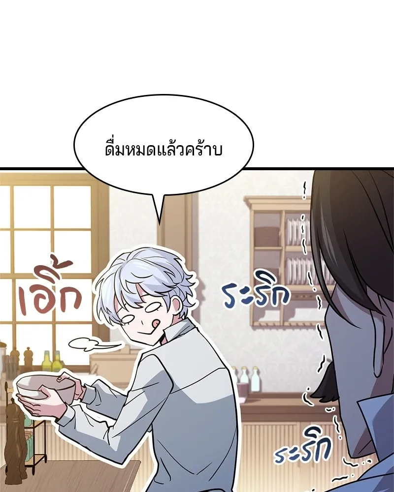 เจ้าชายแผนโบราณ ตอนที่ 3 รูปที่ 83