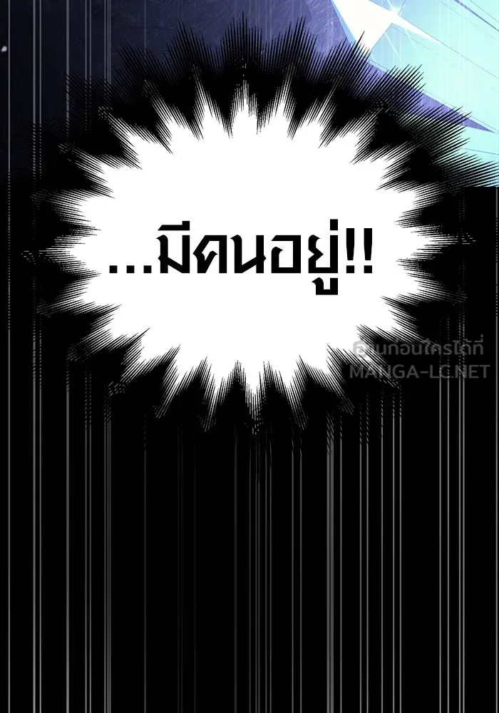 เอาชีวิตรอดในเกมฉบับคนเถื่อน ตอนที่ 5 รูปที่ 57