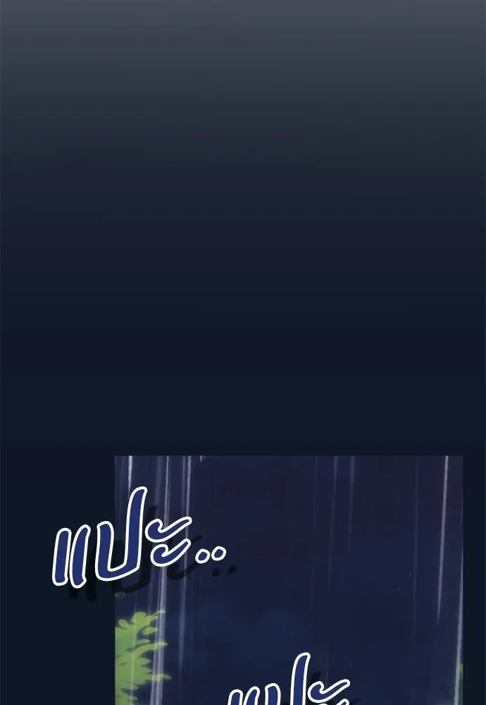 คมเขี้ยวชำระแค้น ตอนที่ 30 รูปที่ 25