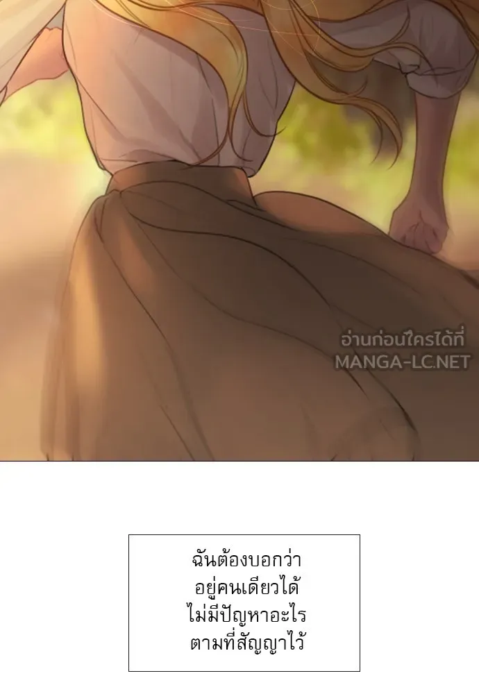 ถ้าไม่ร้อง ก็จงอ้อนวอนซะ ตอนที่ 35 รูปที่ 174