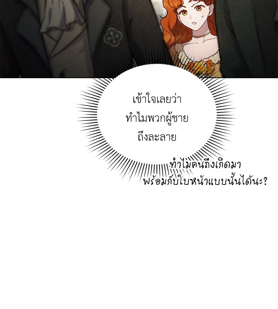 เล่ห์รักชนชั้นสูง ตอนที่ 36 รูปที่ 94