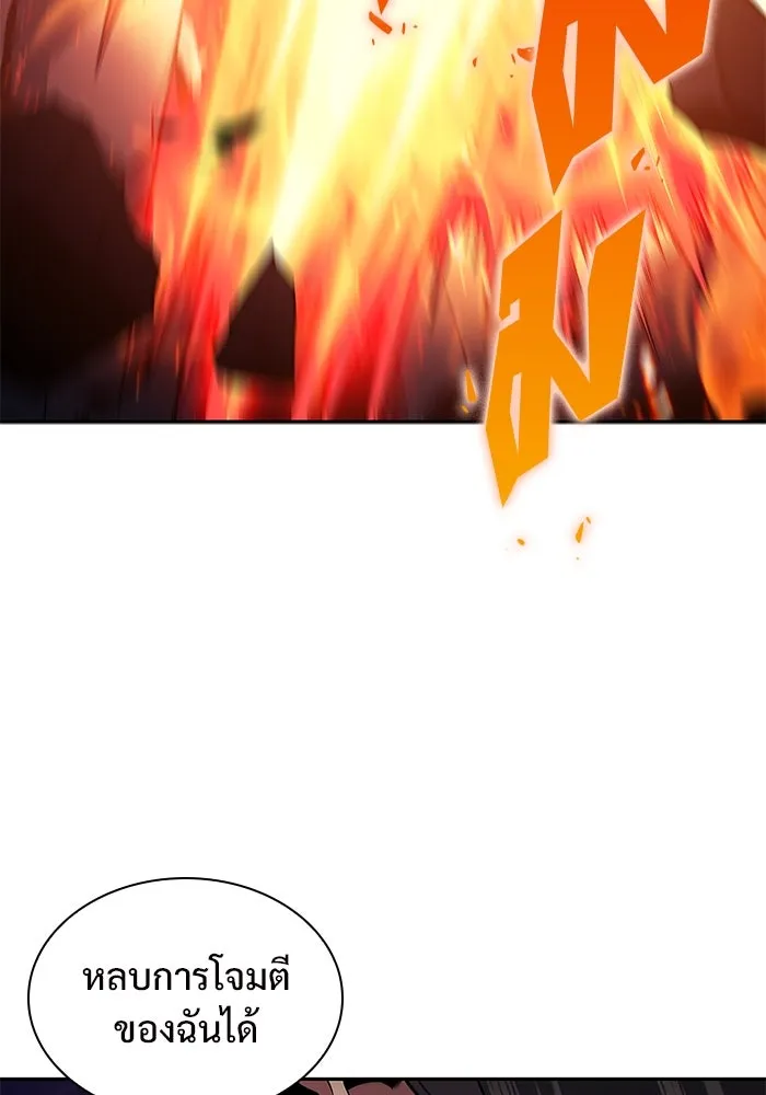 ผู้เล่นหน้าใหม่เลเวลแมกซ์ ตอนที่ 147 โลกของเหล่าเพลเยอร์ (1) รูปที่ 133