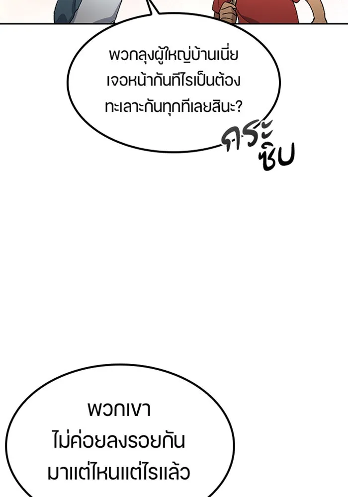ตั้งแคมป์ฮีลใจในต่างโลก ตอนที่ 48 รูปที่ 23