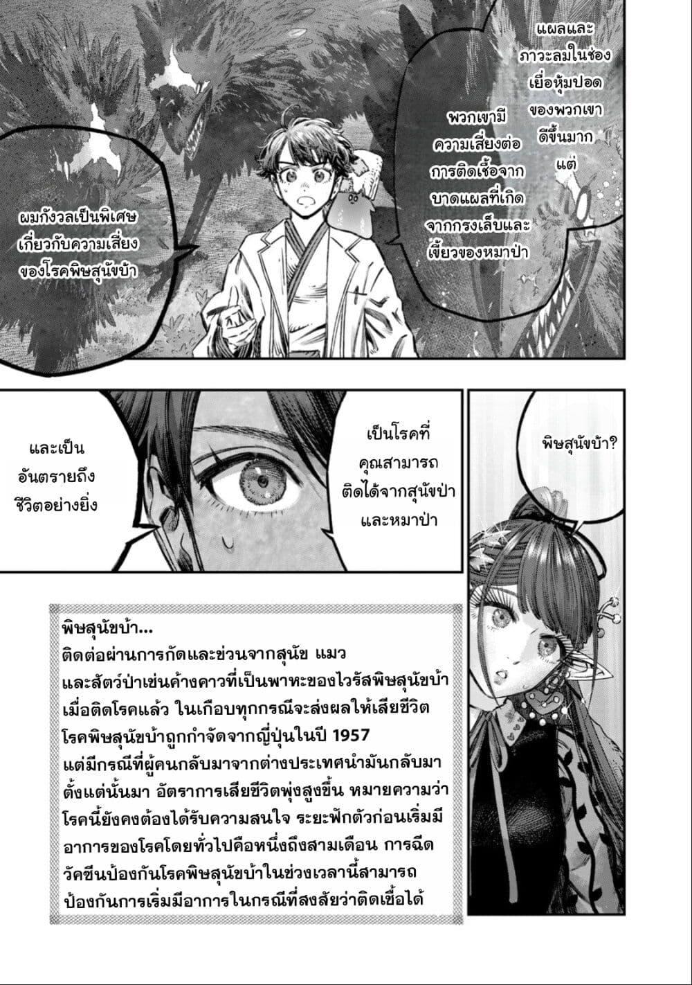 Manga-lc-com อ่านมังงะ อ่านการ์ตูน ออนไลน์ ฟรี Koudo ni Hattatsu Shita Igaku wa Mahou to Kubetsu ga Tsukanai ตอนที่ 1 2 3 4 5 6 7 8 9 10 11 12 13 14 ฟรี ไม่มีโฆษณา Manga-lc - อ่าน มังงะ อ่าน การ์ตูน ออนไลน์ อ่านมังงะ ฟรี