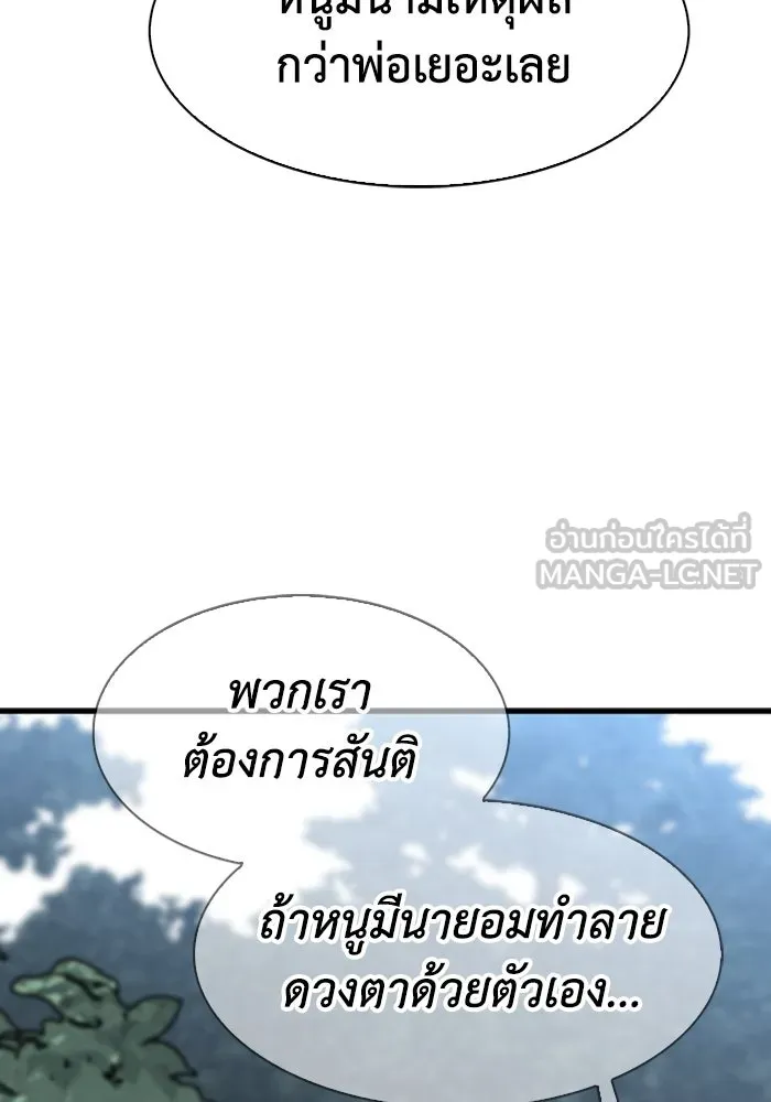 มีนา เกิดมาล่า ตอนที่ 66 รูปที่ 12