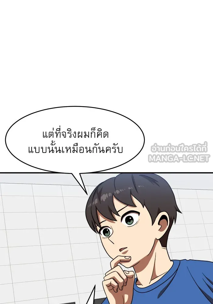 Double Click ตอนที่ 77 รูปที่ 120