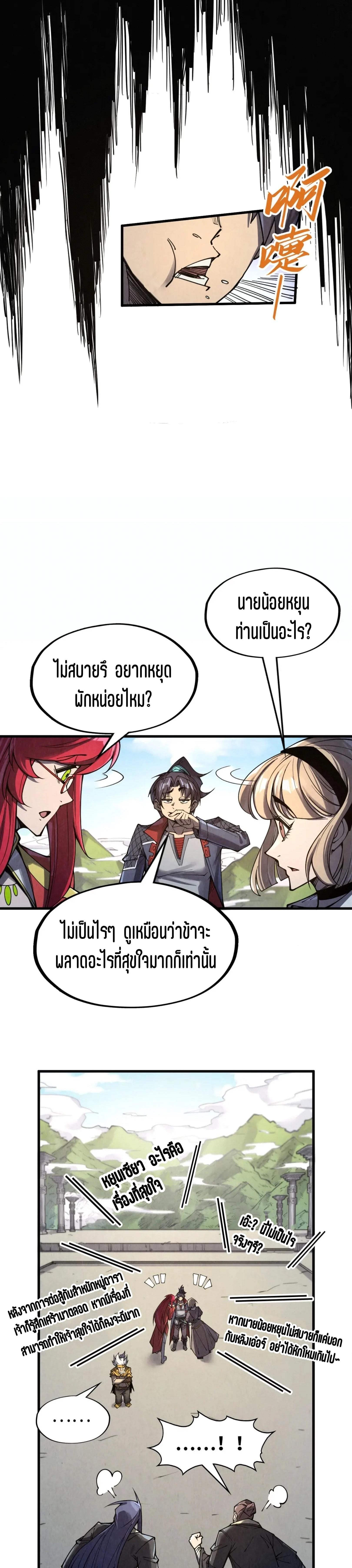 Manga-lc-com อ่านมังงะ อ่านการ์ตูน ออนไลน์ ฟรี The Eternal Supreme ตอนที่ 1 2 3 4 5 6 7 8 9 10 11 12 13 14 ฟรี ไม่มีโฆษณา Manga-lc - อ่าน มังงะ อ่าน การ์ตูน ออนไลน์ อ่านมังงะ ฟรี