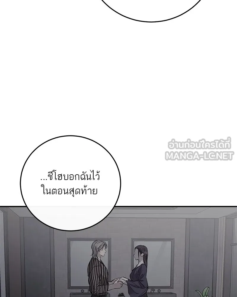 ตำนานเทพธิดาตกสวรรค์ ตอนที่ 113 รูปที่ 117