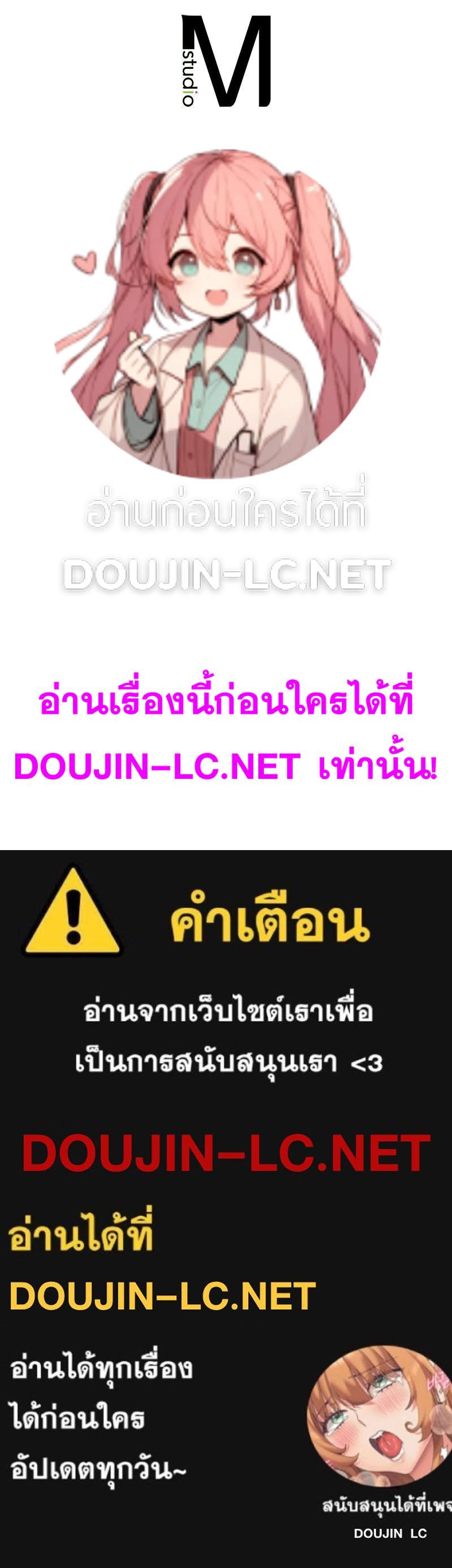 Doujin-Lc- อ่าน โดจิน มังฮวา เกาหลี ญี่ปุ่น จีน แปลไทย Drunk on You ตอนที่ 1 2 3 4 5 6 7 8 9 10 11 12 13 14 ฟรี ไม่มีโฆษณา อ่าน โดจิน Manhwa เกาหลี ญี่ปุ่น จีน เรามีครบ คัดมาให้เน้นๆ โดจิน 18+ รับประกันความฟินโดย  Doujin Lc