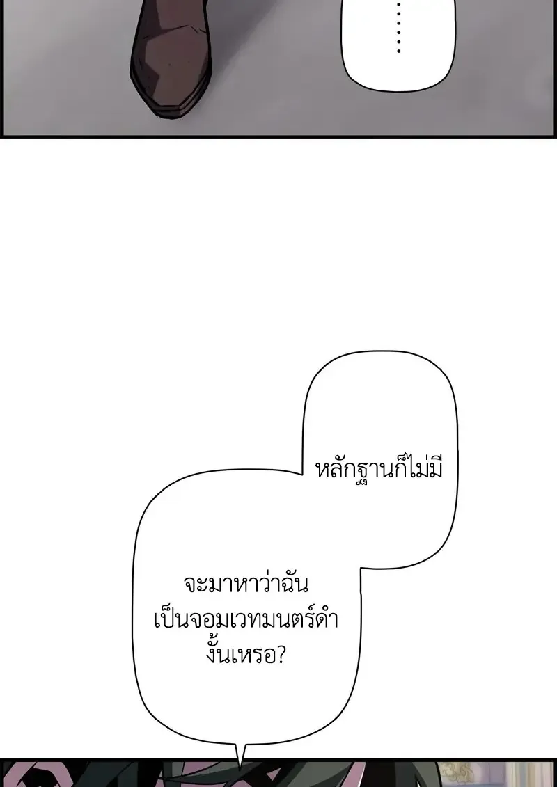 Necromancer_s Evolutionary Traits ตอนที่ ตอนที่ 102 รูปที่ 106