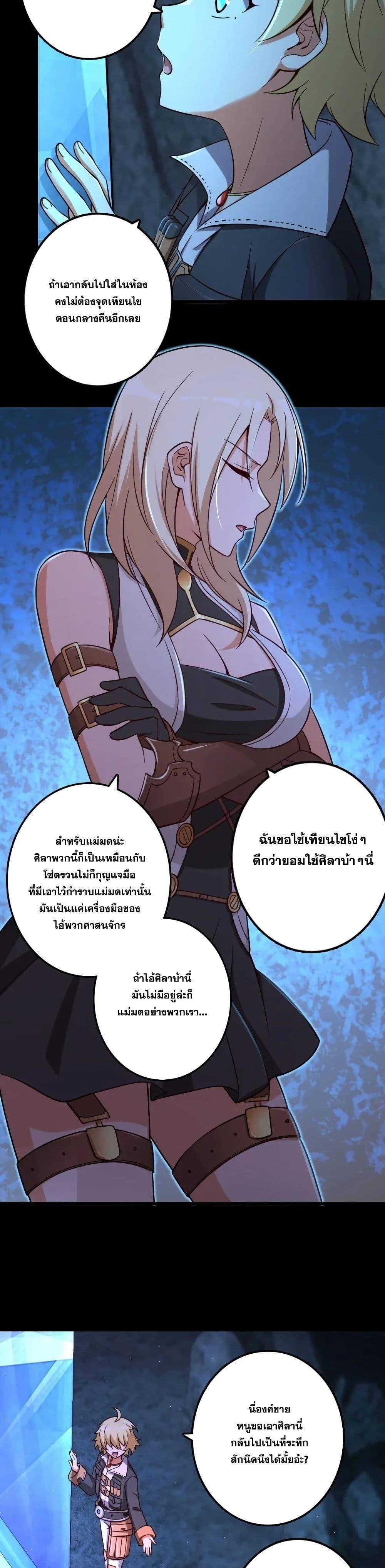 Release That Witch ตอนทื่ 168 รูปที่ 6