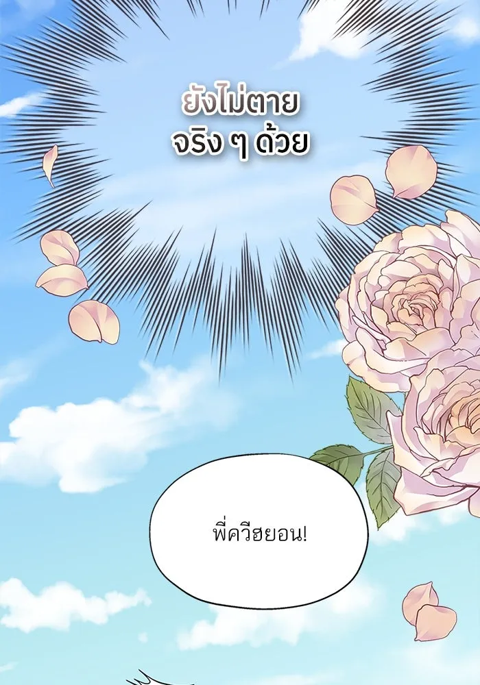 สลับรัก สลับชะตา ตอนที่ 4 รูปที่ 34
