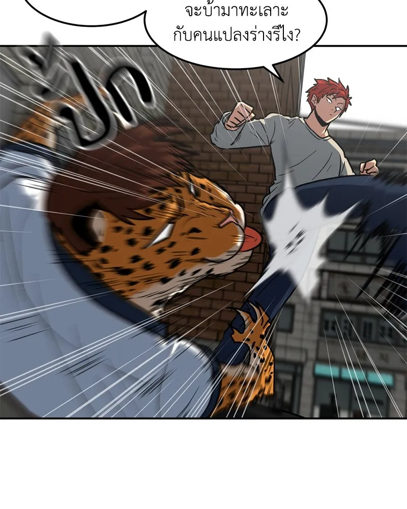 โรงเรียนสัตว์กินเนื้อ ตอนที่ 8 รูปที่ 41