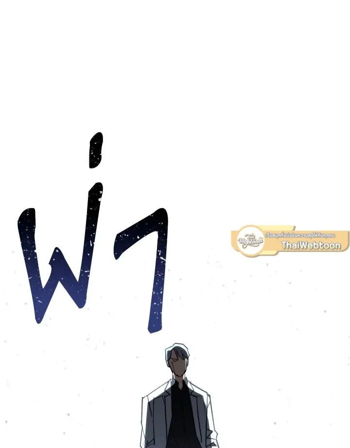 The Hero Returns ตอนที่ ตอนที่ 78 รูปที่ 102